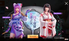 【游戏迷】和平精英“花火邀约活动概率”分享，玩家340次抽满皮肤