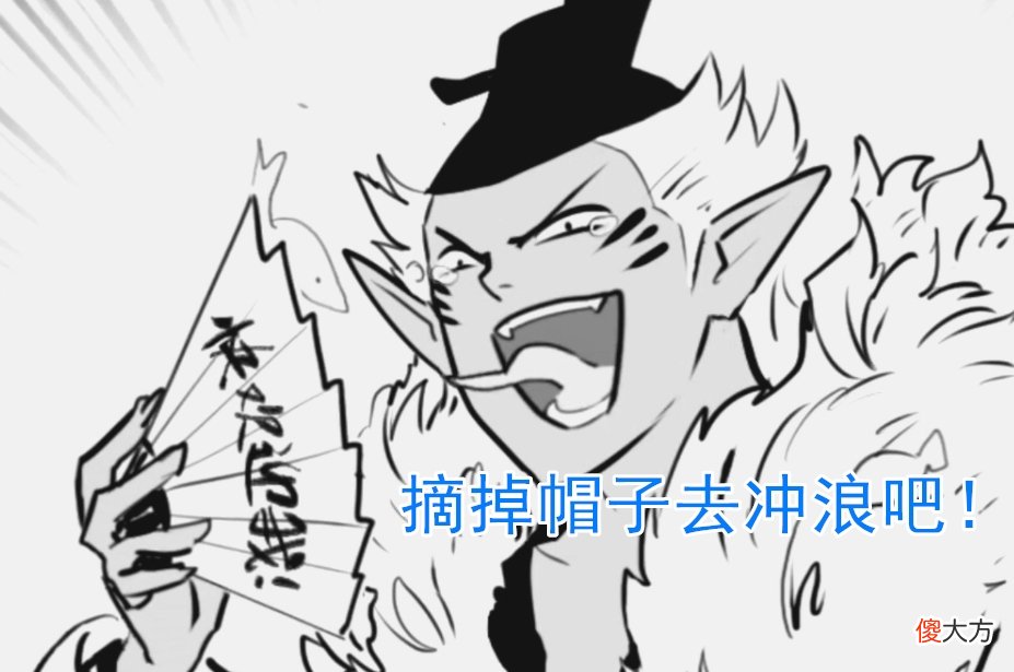【游戏迷】阴阳师：凭一己之力带动御魂和仓管出场率，他的技改是否成功？