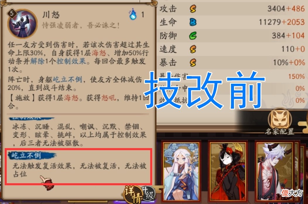 【游戏迷】阴阳师：凭一己之力带动御魂和仓管出场率，他的技改是否成功？