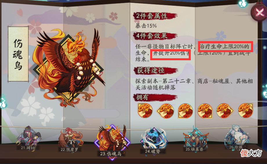 【游戏迷】阴阳师：凭一己之力带动御魂和仓管出场率，他的技改是否成功？