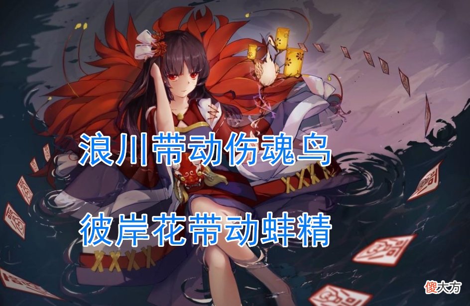【游戏迷】阴阳师：凭一己之力带动御魂和仓管出场率，他的技改是否成功？