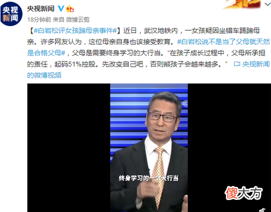 12岁儿子对母亲动手,竟然是因为母亲不让玩游戏?为什么越来越多的人把孩子养成了“白眼狼”?这3个错千