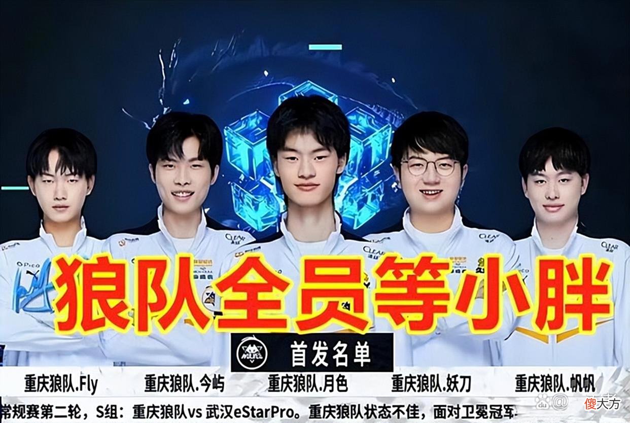【游戏迷】从B组到S组要花多少钱?WB投资两千万,XYG和狼队几乎零投入
