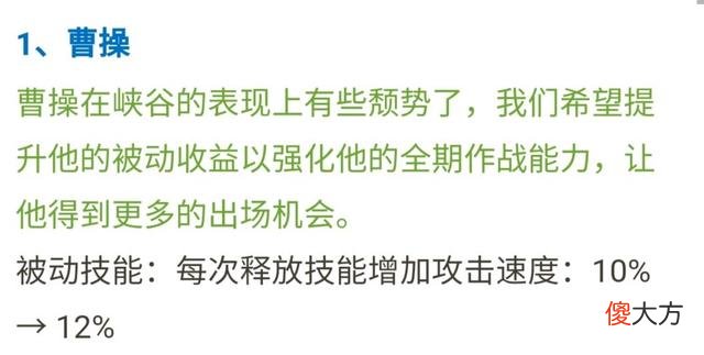 【游戏迷】体验服曹操被动加强，玩家称终于摆脱下水道英雄，事实真的如此吗