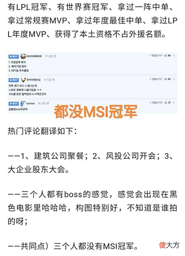 【游戏迷】“LPL三大韩国中单对比图”火了，韩网热议RNG小虎，还是有些差距