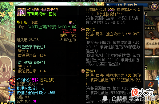 【游戏世界】DNF:有钱都很难毕业,出一个心之所念,理论需要刷三年深渊!