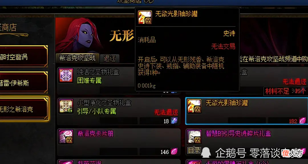 【游戏世界】DNF:有钱都很难毕业,出一个心之所念,理论需要刷三年深渊!