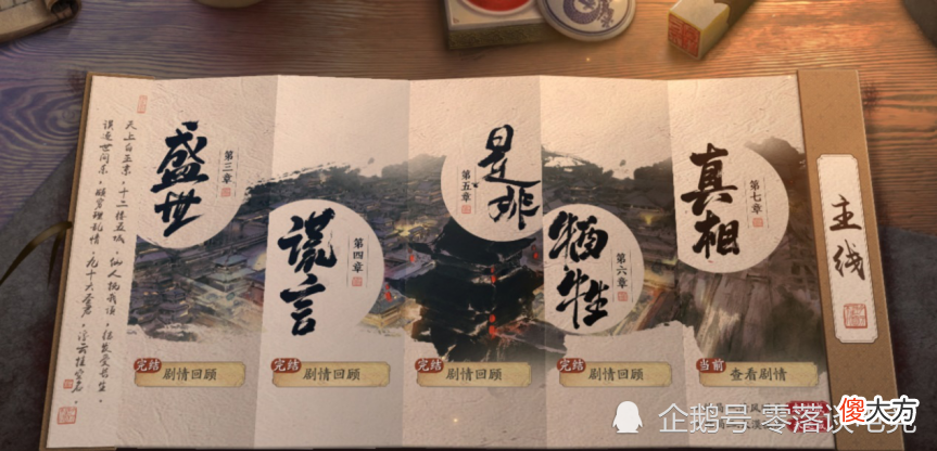 【游戏世界】难怪天涯明月刀手游需要这么久才上线，居然剧情都是新做的