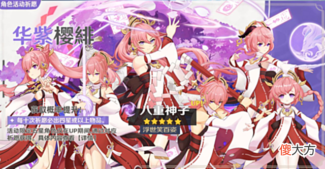 【游戏迷】原神4天后八重神子UP，武器圣遗物阵容引起争议，大神的建议来了！