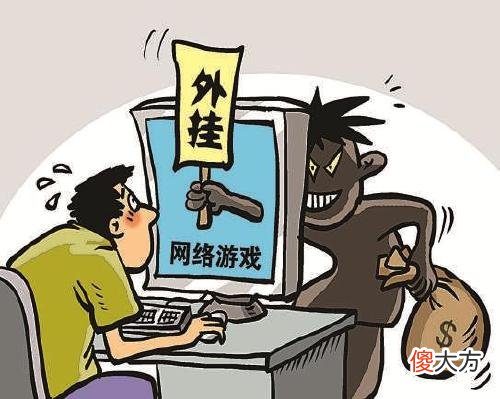 【游戏迷】制售游戏“外挂”　三人触法被诉