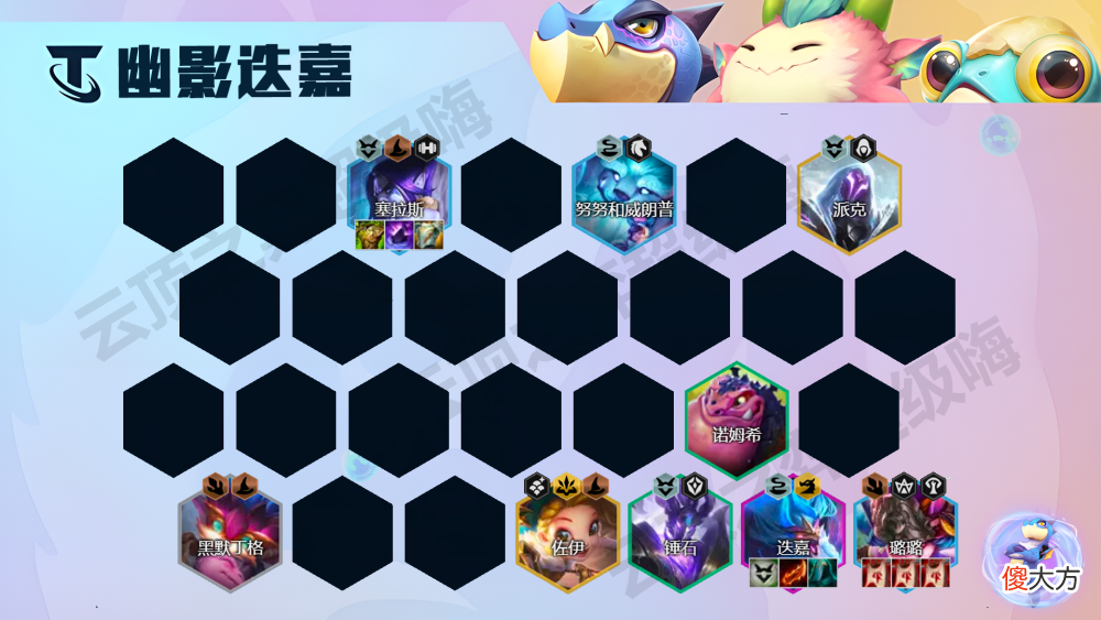 【游戏迷】云顶之弈：千分王者局五局四鸡，开局必拿幽影转，拿到必吃！