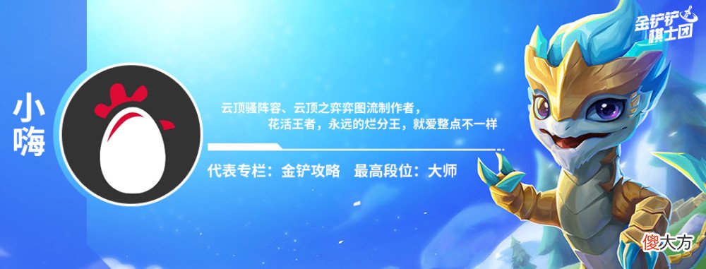 【游戏迷】云顶之弈：千分王者局五局四鸡，开局必拿幽影转，拿到必吃！