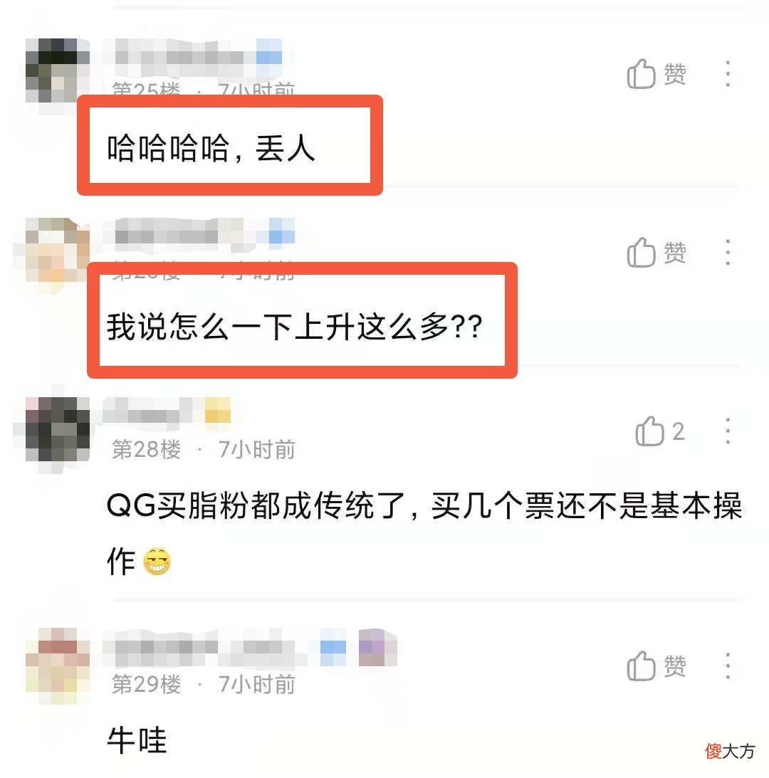 【游戏迷】QG老板急眼了!花钱给俱乐部刷票,Fly:只需上一场重回第三