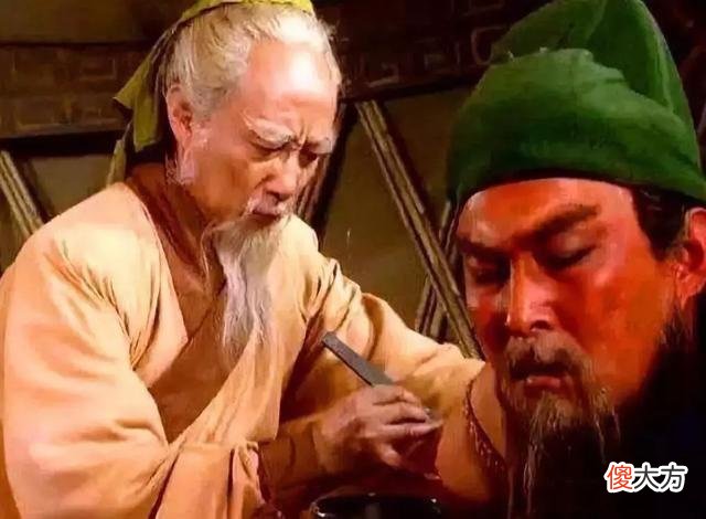 【历史故事】别被《三国演义》骗了，给关羽“刮骨疗毒”的医生不可能是华佗