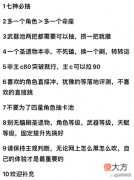 【游戏迷】原神：老玩家的心得是怎样的，很多玩家表示不赞同！