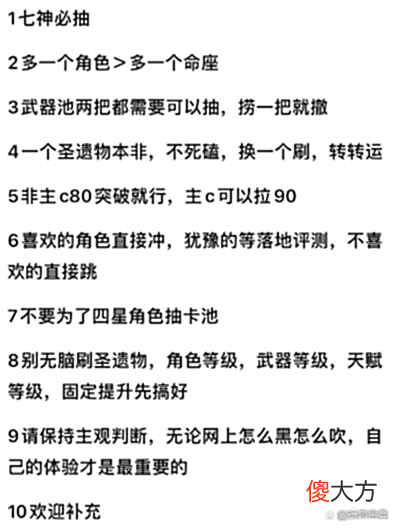 【游戏迷】原神：老玩家的心得是怎样的，很多玩家表示不赞同！