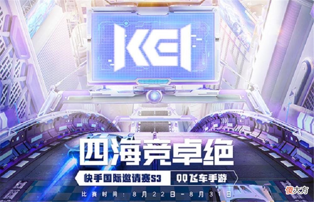 【游戏世界】QQ飞车手游国际赛事来袭！中外大神对抗，谁能成为最后的冠军？
