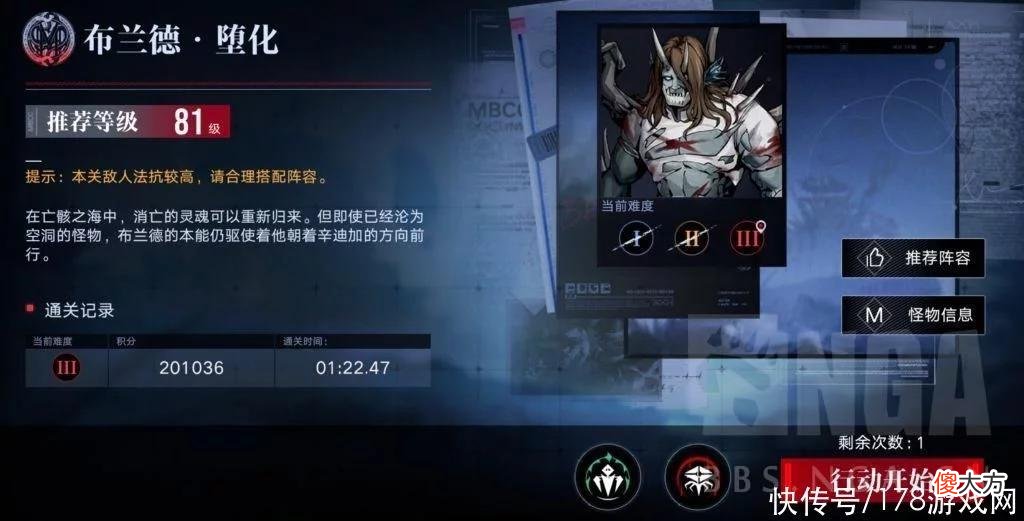 【游戏迷】无期迷途：破碎防线高危布兰德20W低保思路