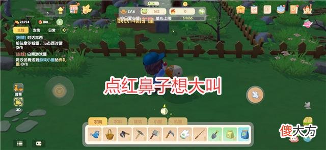 【游戏迷】光遇：老玩家的后遗症，体验摩尔庄园想飞行，点红鼻子叫不出来