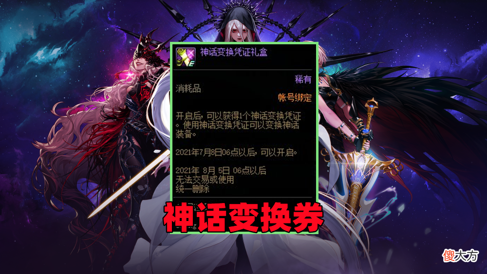 【游戏世界】DNF：大飞空时代奖励一览，除神话罐子外，还送年宠和国庆光环