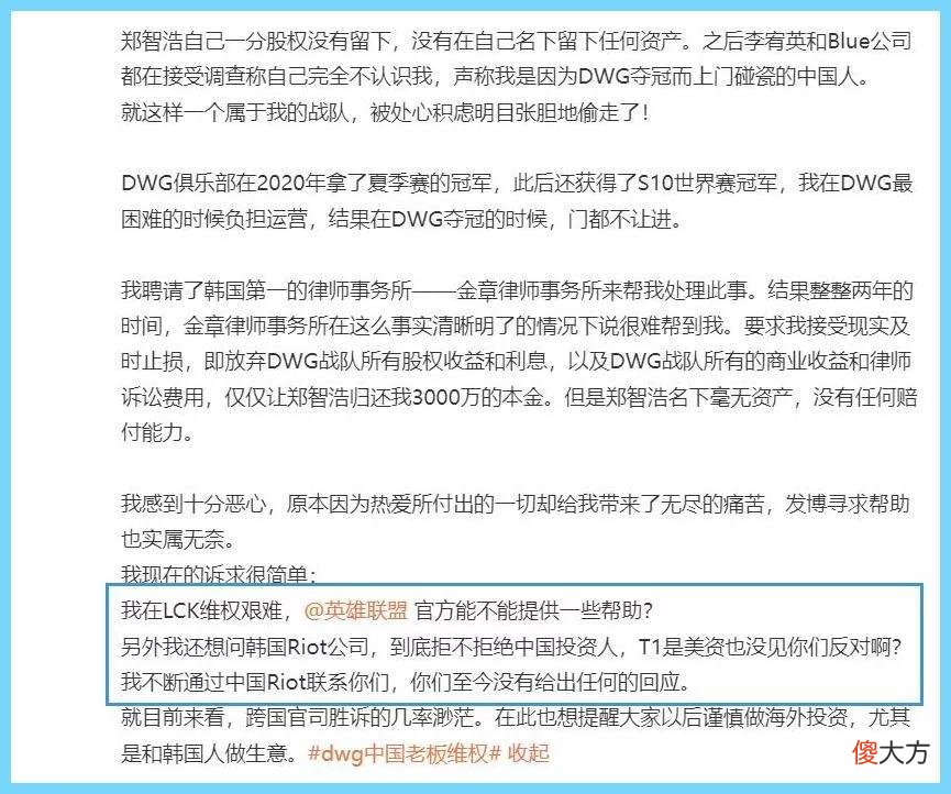 【游戏迷】游戏日报：中国老板花3000万收购韩国战队，最终却被扫地出门