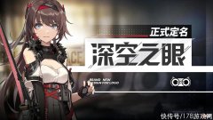 【游戏世界】深空之眼：哈迪斯单人满分通关下专武vs通用4，专武完胜