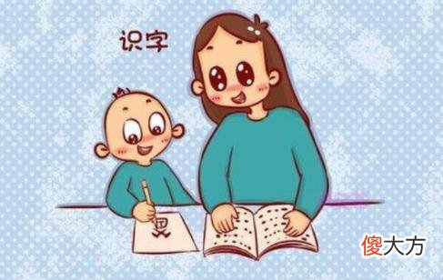 孩子识字不用“死记硬背”，掌握3个小窍门，轻松认识1000字