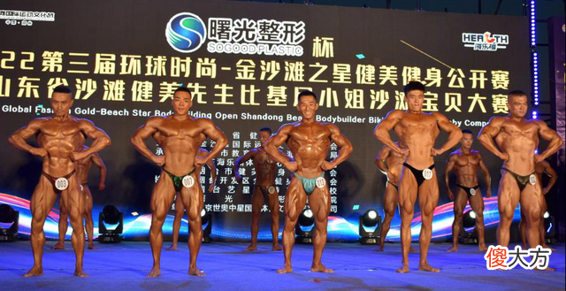 【就爱时尚】2022第三届环球时尚—金沙滩之星健美健身公开赛暨山东省沙滩健美先生比基尼小姐沙滩宝贝大赛圆满落幕