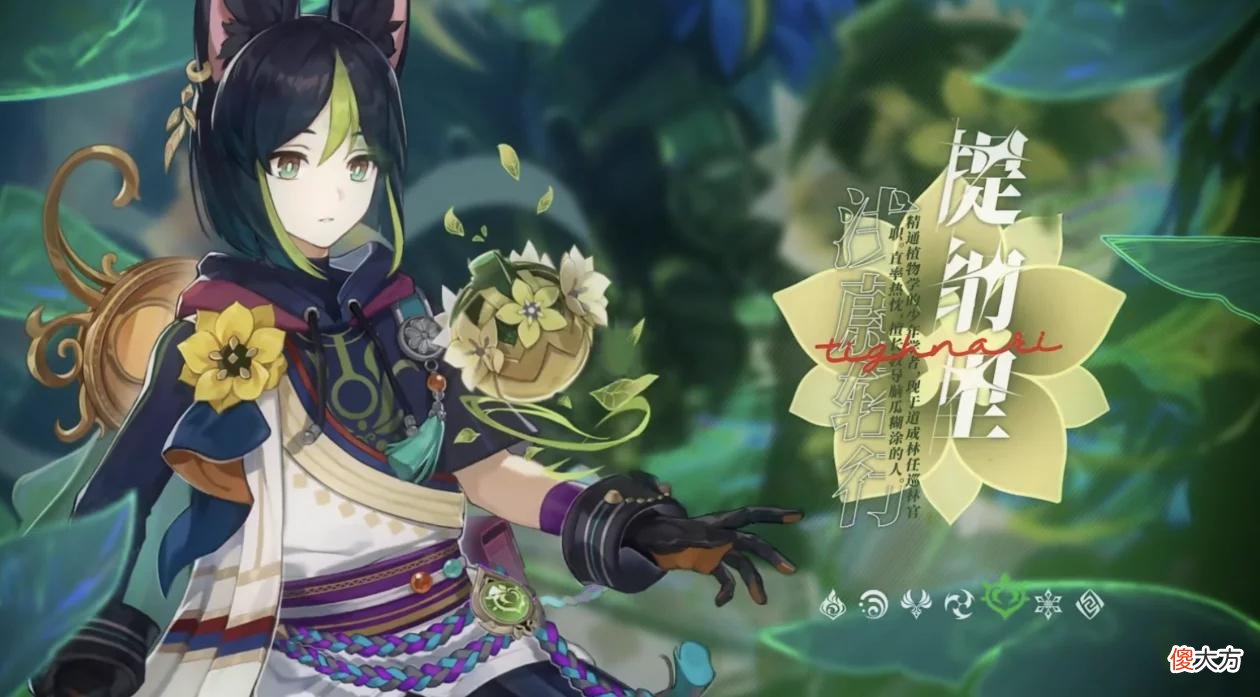 【游戏迷】原神3.0角色池封神？新活动送柯莱，双四星T1，钟离和提纳里必抽