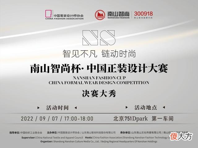 【时尚一点】服装产业大潮下 南山智尚构筑发展新核