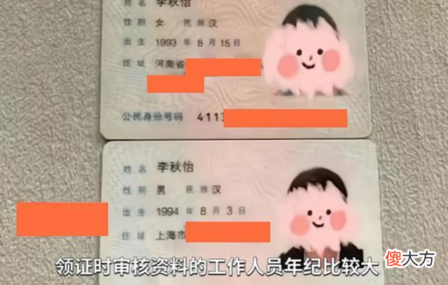 90后小伙甩出“天生一对”结婚证，登记人员愣了：是我眼花了？