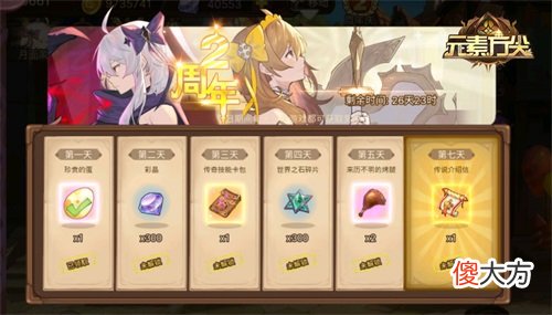 元素方尖| 《元素方尖》周年盛典火爆异常 职业觉醒体系8月25日正式解锁！