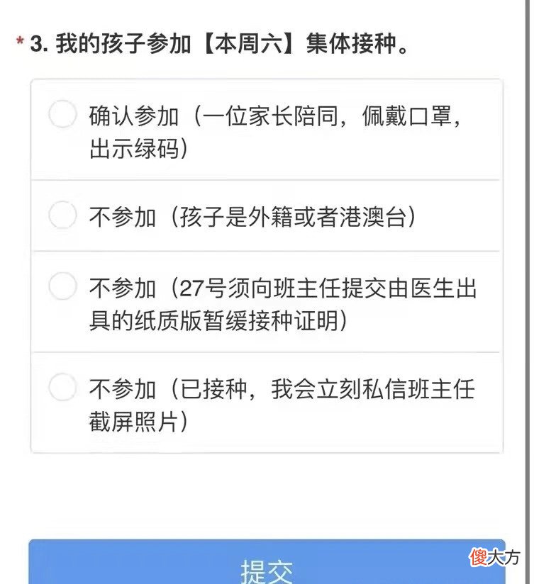 厦门46万儿童打完第一针新冠疫苗，一些接种注意事项，家长需了解