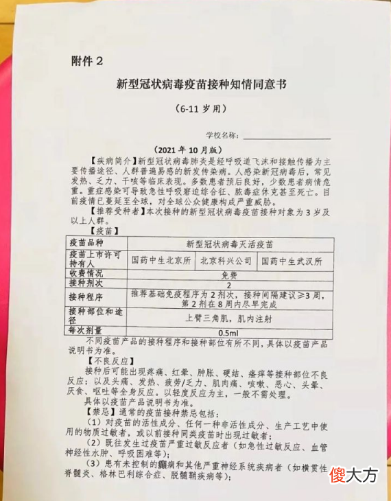 厦门46万儿童打完第一针新冠疫苗，一些接种注意事项，家长需了解