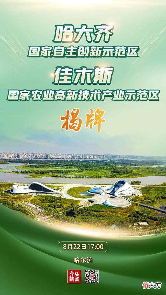 【游戏世界】“双示范”！揭牌