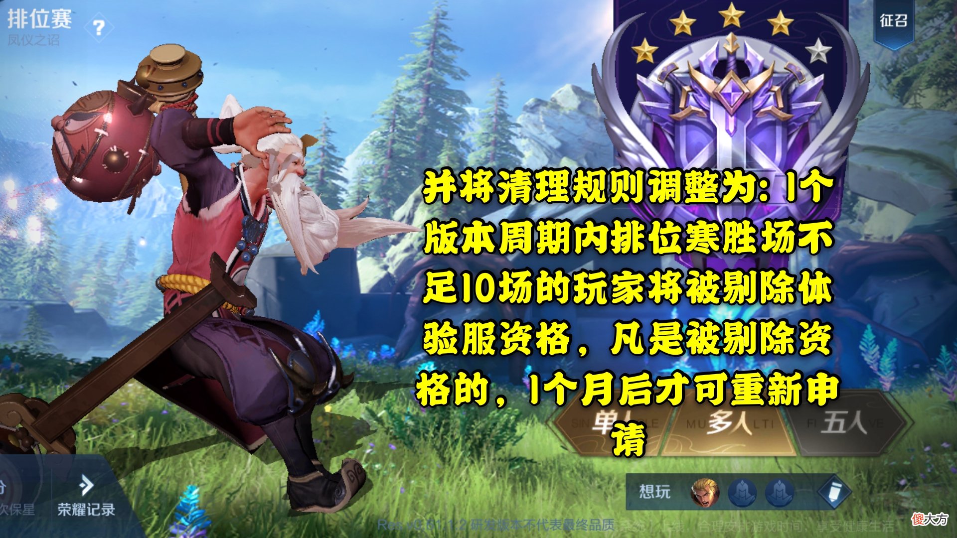 【游戏迷】体验服开始清理白名单，90％玩家无法进入，这类玩家哭了