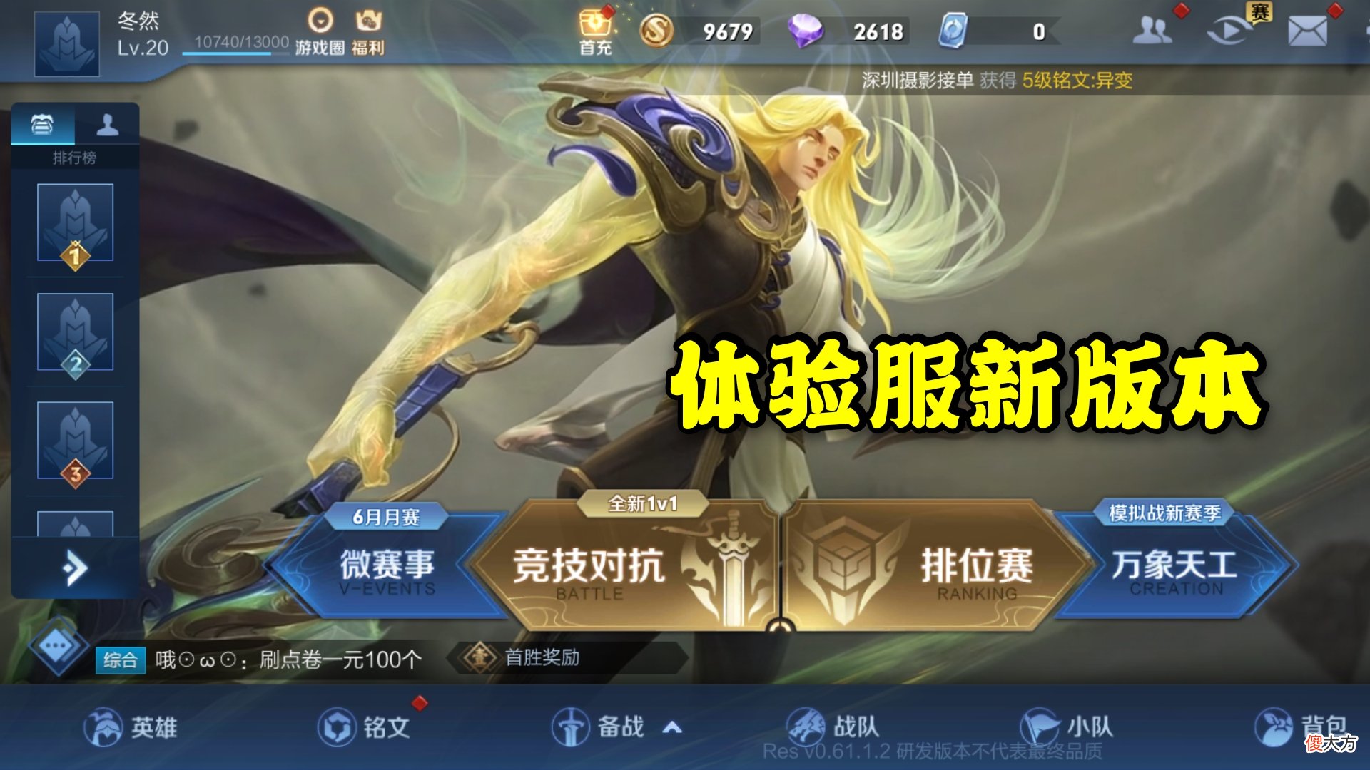 【游戏迷】体验服开始清理白名单，90％玩家无法进入，这类玩家哭了
