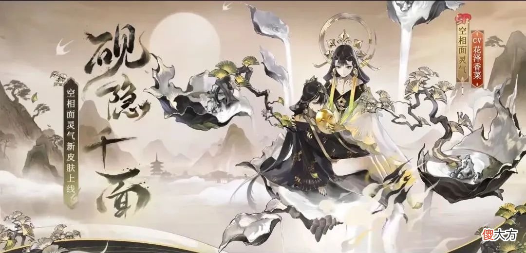 【游戏世界】阴阳师2022.8.24更新速览：鬼灭联动三期开启，上美联动皮肤即将售卖
