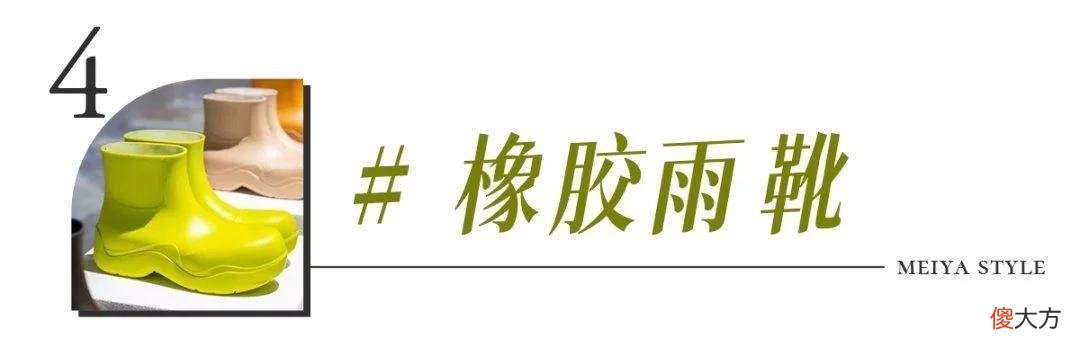 【就爱时尚】可以了，这4个丑东西再不退圈就不礼貌了...