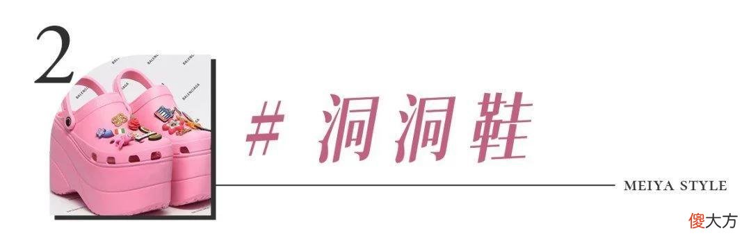 【就爱时尚】可以了，这4个丑东西再不退圈就不礼貌了...