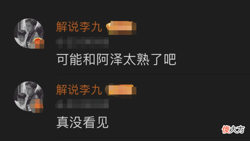 【游戏世界】李九怕得罪AG？爱思回城嘲讽阿泽不敢发声，回应后却被AG菲菲打脸