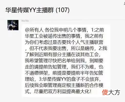 【游戏迷】李先生收购公会一个也没成,青蛙哥回应传言,华星不卖只做联营