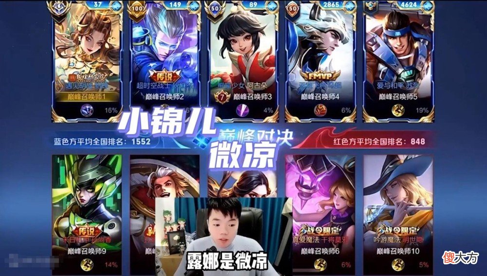 【游戏迷】张老三联手小锦儿，一手纯输出让对面微凉绝望，意识操作哪个重要