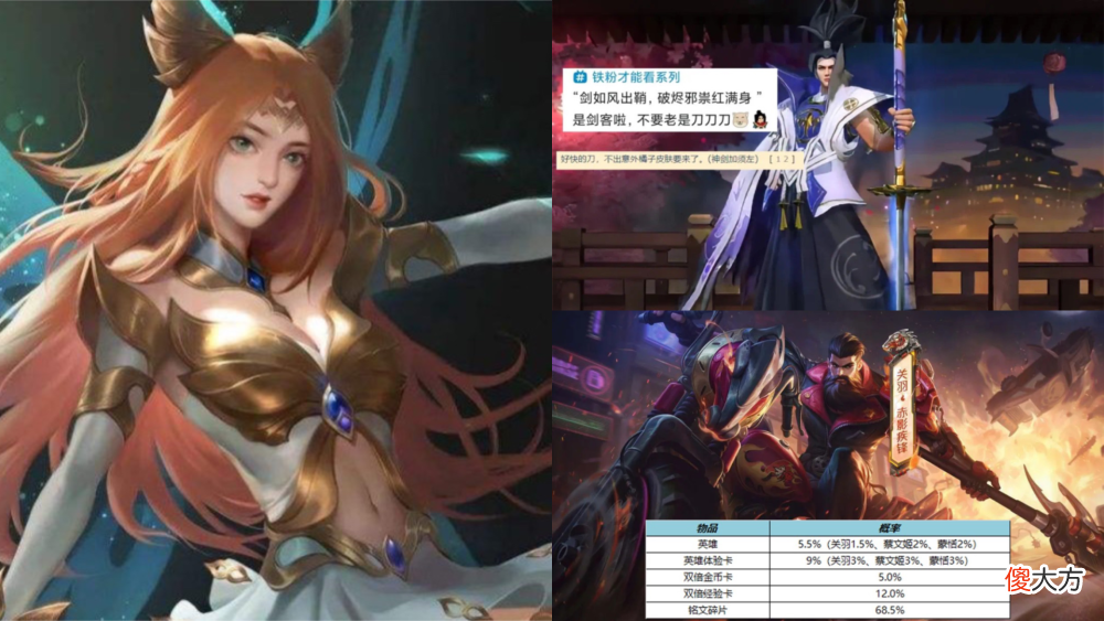 【游戏世界】关羽典藏延期，橘右京传说上架，艾琳女武神优化，888点券给貂蝉