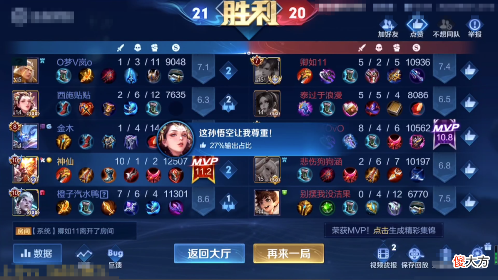 【游戏迷】青帝撞车GK梦岚，无解输出碾压全局，梦岚懵了：这是2400巅峰赛？