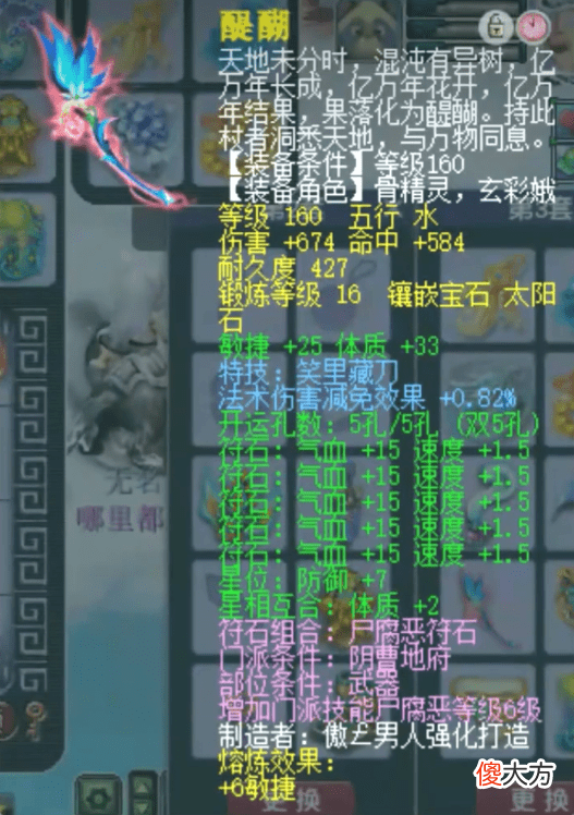 【游戏世界】梦幻西游曲阜服战队大破普陀山拿下本联服战冠军