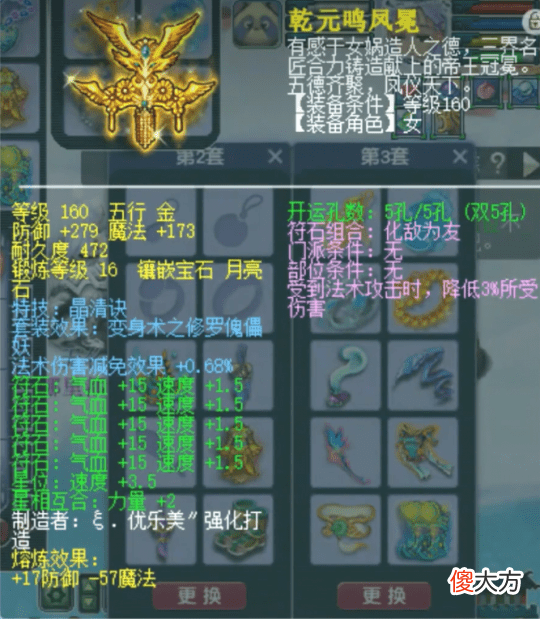 【游戏世界】梦幻西游曲阜服战队大破普陀山拿下本联服战冠军