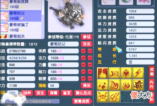 【游戏世界】梦幻西游曲阜服战队大破普陀山拿下本联服战冠军