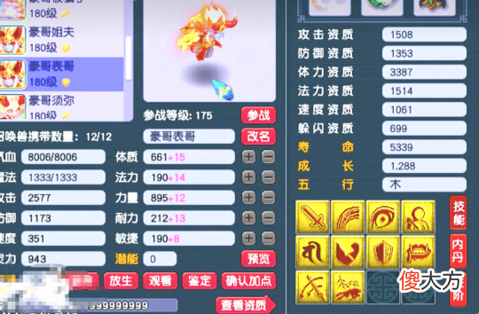 【游戏世界】梦幻西游曲阜服战队大破普陀山拿下本联服战冠军