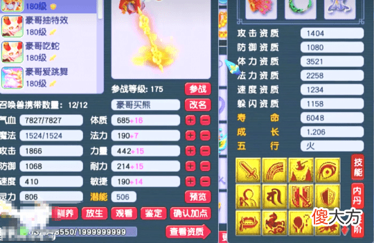 【游戏世界】梦幻西游曲阜服战队大破普陀山拿下本联服战冠军
